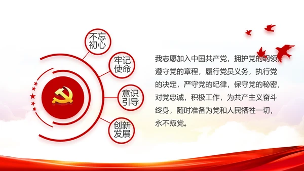 加强党性修养坚持廉洁从政教育PPT