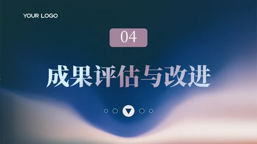 蓝色简约风工作成果盛宴