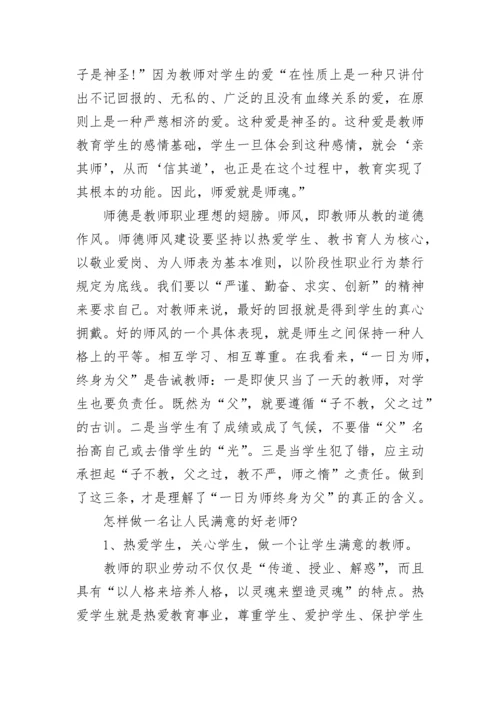 2023年学校师德师风工作总结.docx