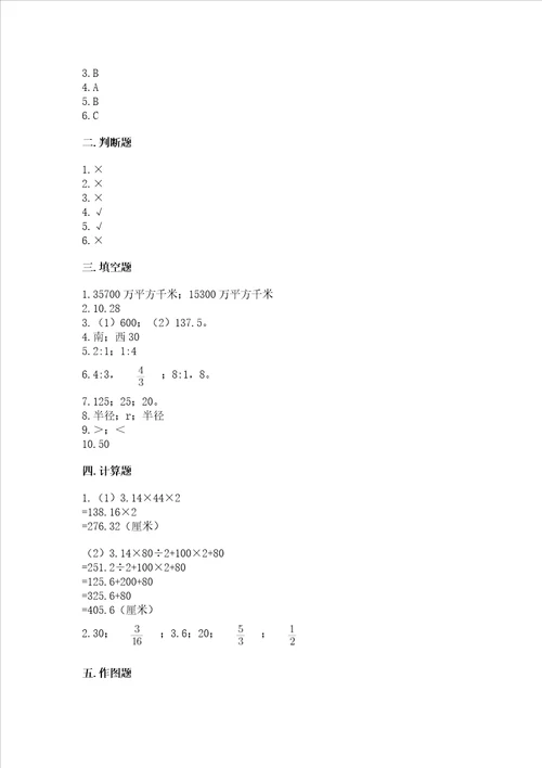 2022六年级上册数学《期末测试卷》附参考答案（完整版）