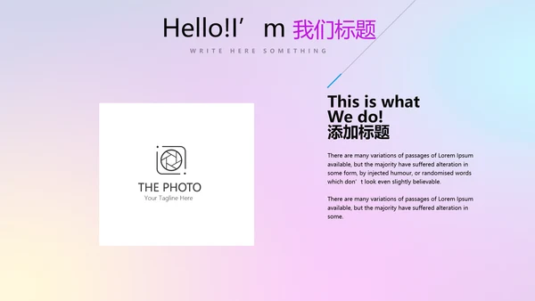 超级演说家精彩演讲讲座通用动态PPT