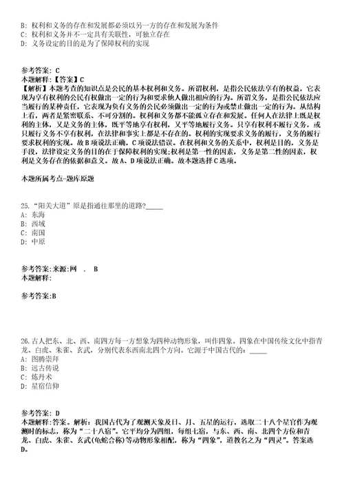 2021年10月2021年甘肃农业职业技术学院招考聘用强化练习卷第61期