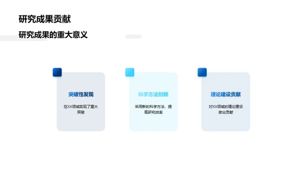 生命科学解密之旅