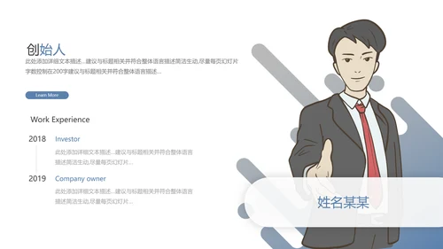2021精美欧美风企业简介公司介绍PPT