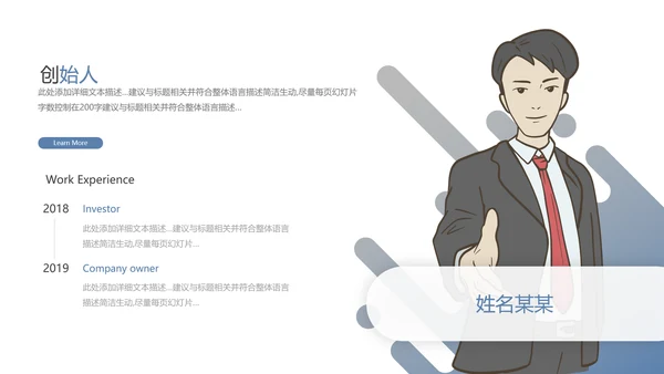 2021精美欧美风企业简介公司介绍PPT