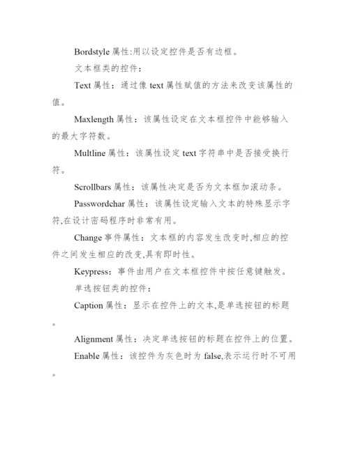 图书馆管理系统开题报告_图书馆论文开题报告.docx