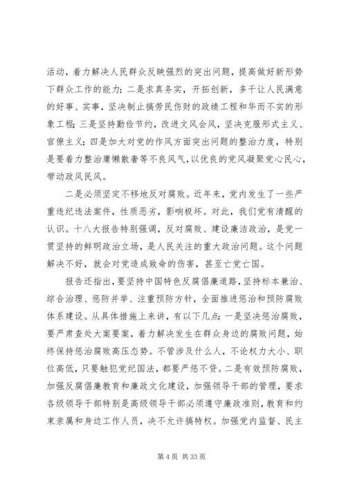 十八大以来反腐倡廉工作的重大成就.docx
