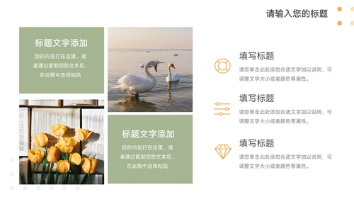 绿色浅色系员工转正答辩PPT模板