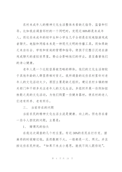 家乡变化调查报告范文5篇.docx