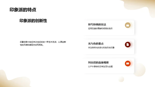 国潮风教育培训教学课件PPT模板