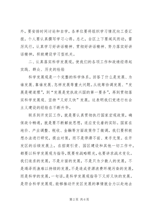 学习贯彻中纪委第七次全会精神情况汇报 (3).docx