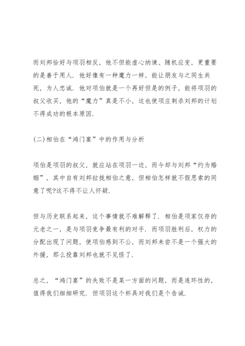 初中学生阅读心得五篇格式.docx