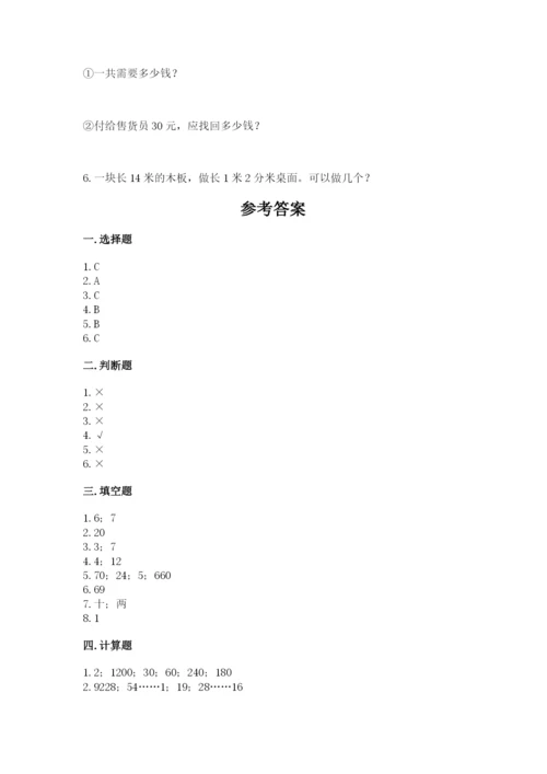 苏教版四年级上册数学第二单元 两、三位数除以两位数 测试卷附参考答案（培优b卷）.docx