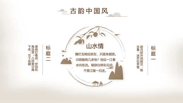 遇见最美教师感恩教师节动态PPT模板