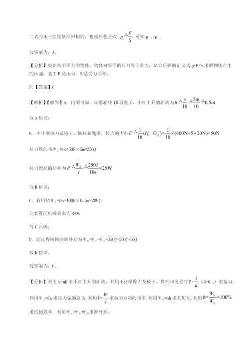 基础强化山西太原市外国语学校物理八年级下册期末考试专项测试试卷（解析版）.docx