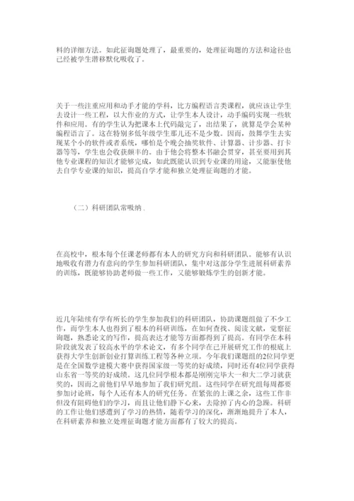 【精编】基于研究性学习的高校毕业论文指导改革初探精选.docx