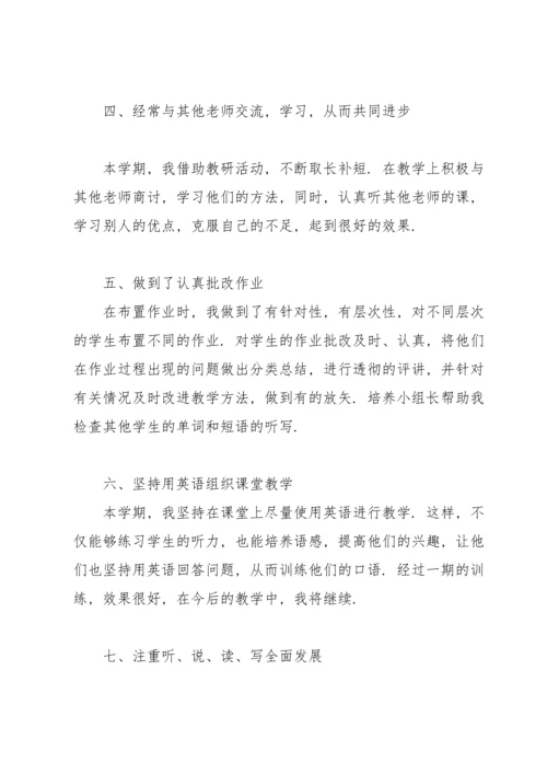 初三英语教师个人学期工作总结.docx