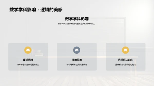 深度解析二元一次方程