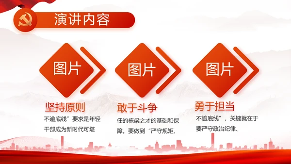 办好合作社带动乡村振兴动态PPT