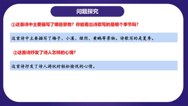 统编版三年级语文下学期期中核心考点集训第一单元（复习课件）