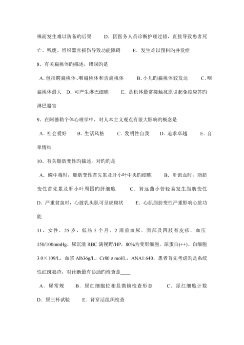 2023年北京临床助理医师儿科学婴儿青铜综合征考试题.docx