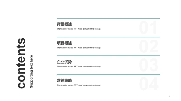 蓝色商务交通运营商业计划书PPT案例