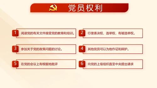 红色大气纪检监察干部教育工作总结汇报PPT