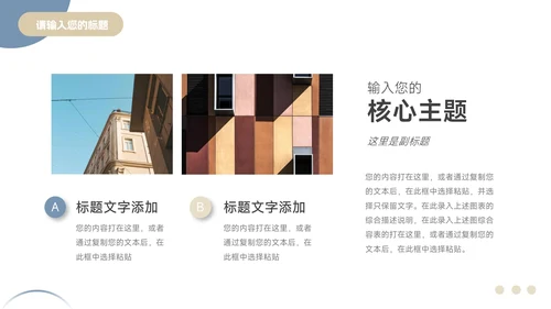 蓝金稳重大气创业融资计划书PPT模板