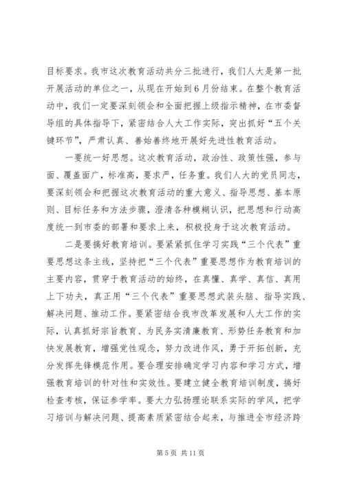 农业龙头企业建设讲话.docx