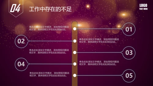 唯美2016年商务工作总结述职报告PPT