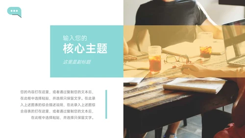 黄蓝简洁插画创意项目策划PPT模板