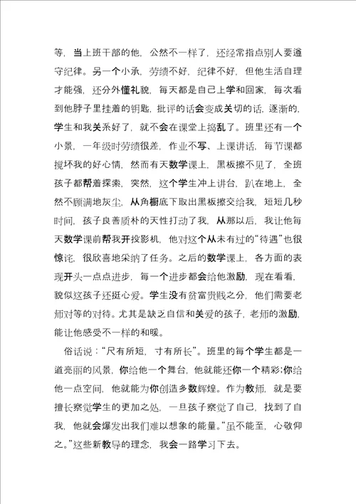 2022年致教师读书心得体会范本合集