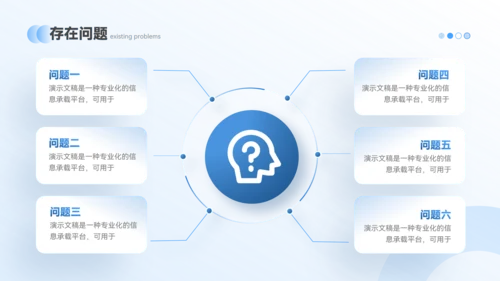 潘通蓝简约风通用学习总结培训总结PPT模板