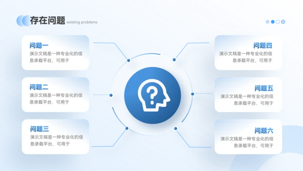 潘通蓝简约风通用学习总结培训总结PPT模板