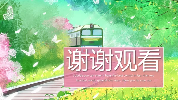 唯美春天郊游踏青乡村旅游新农村建设动态PPT模板
