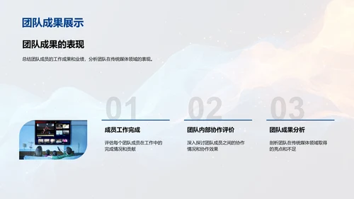 团队季度成果报告PPT模板