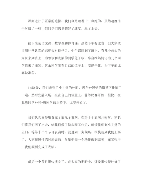 精编之初一周班工作总结范文2).docx