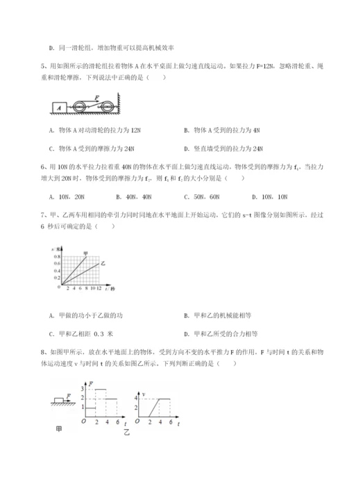 专题对点练习北京市育英中学物理八年级下册期末考试章节测试练习题（详解）.docx