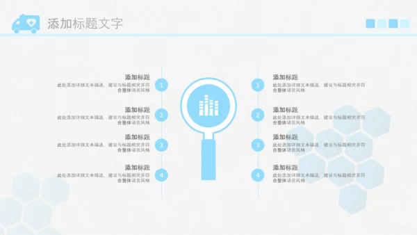简约医疗医生团队医院总结汇报PPT模板