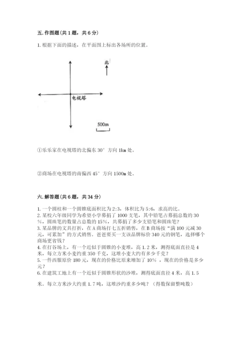 冀教版小学六年级下册数学期末综合素养测试卷及参考答案（a卷）.docx