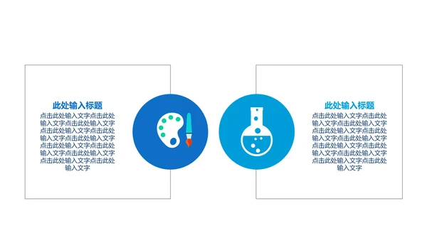 手机投资理财动态PPT