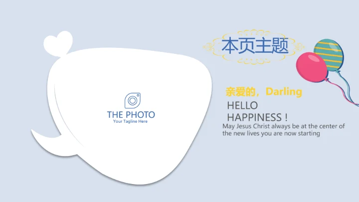 餐饮周年庆活动ppt模板活动策划公司介绍