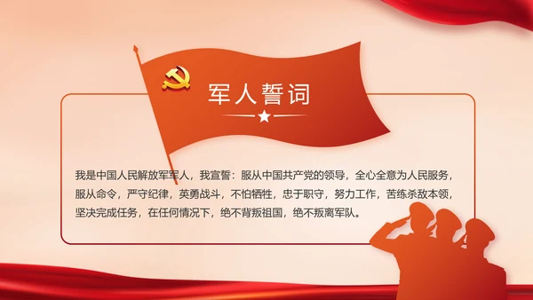红色大气公安警察派出所动态PPT