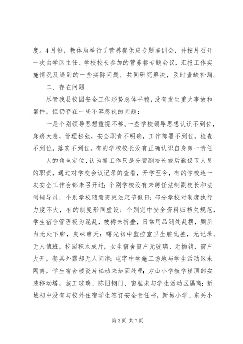 席局长在全县教育质量分析会上的讲话.docx