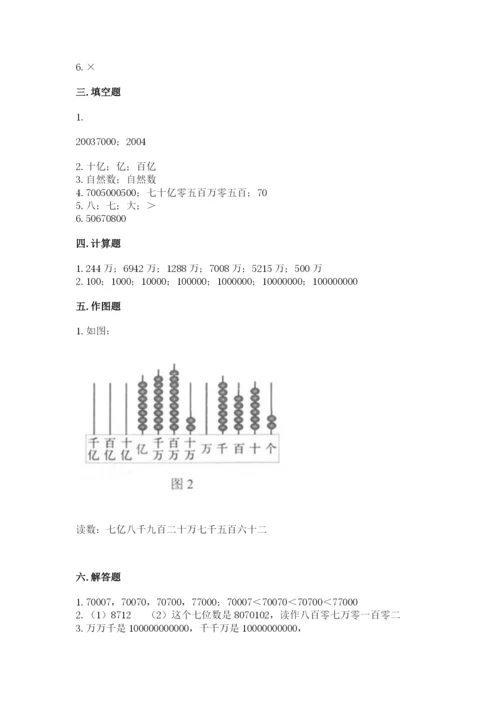 西师大版四年级上册数学第一单元 万以上数的认识 测试卷（精品）.docx