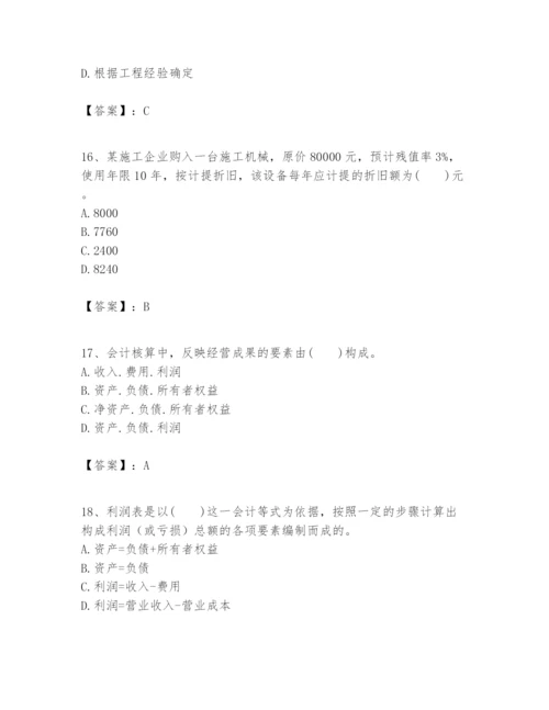 2024年一级建造师之一建建设工程经济题库【a卷】.docx