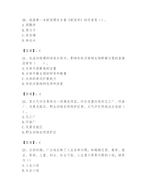 2024年国家电网招聘之文学哲学类题库a4版.docx