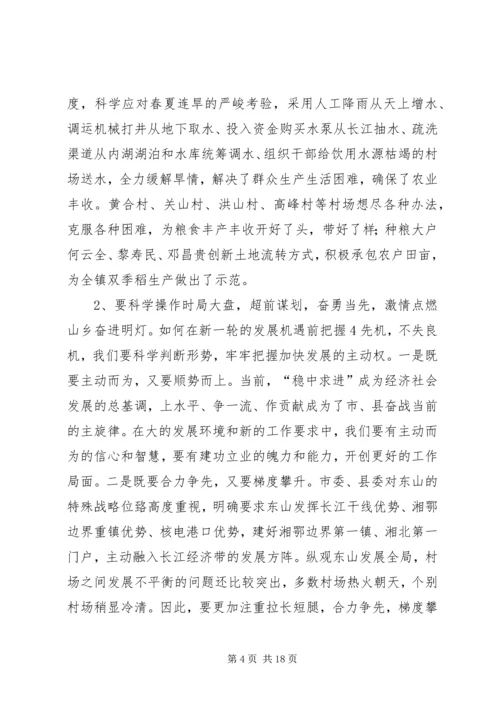 县委书记经济工作会议讲话二 (3).docx