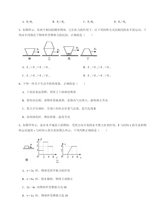 专题对点练习乌龙木齐第四中学物理八年级下册期末考试专题攻克试卷（含答案详解）.docx