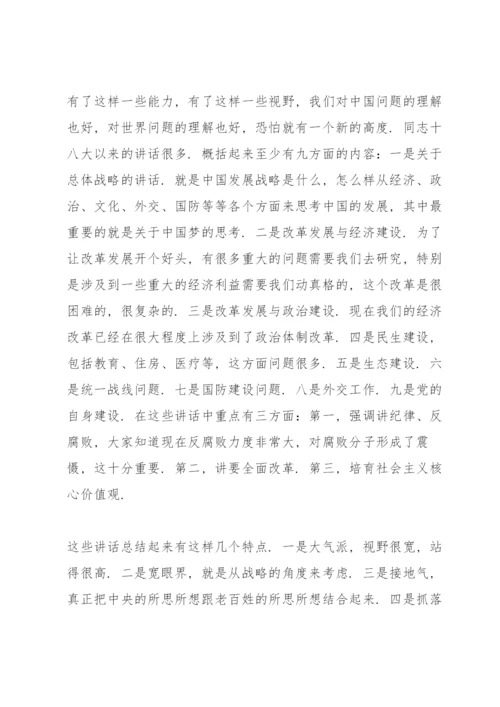 意识形态党课讲稿3篇.docx